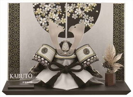 五月人形 5号 黒銀大鍬兜(半円桜) 平飾り 兜飾り 兜 かぶと 端午の節句 初節句 こどもの日 モダン おしゃれ かっこいい 男の子 お飾り コンパクト 省スペース