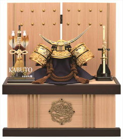 五月人形 7号 黒金伊達兜 収納飾り 兜飾り 兜 かぶと 端午の節句 初節句 こどもの日 モダン おしゃれ かっこいい 男の子 お飾り コンパクト 省スペース インテリア