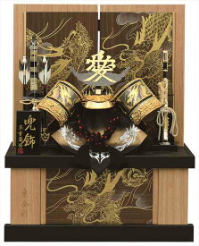 五月人形 12号 直江兜 収納飾り 直江兼続 兜飾り 兜 かぶと 端午の節句 初節句 こどもの日 モダン おしゃれ かっこいい 男の子 お飾り コンパクト 省スペース インテリア