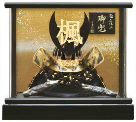 五月人形 名前入兜ミニケース 8号 兜ケース飾り 兜飾り 兜 かぶと 端午の節句 初節句 こどもの日 モダン おしゃれ かっこいい 男の子 コンパクト 省スペース アクリルケース