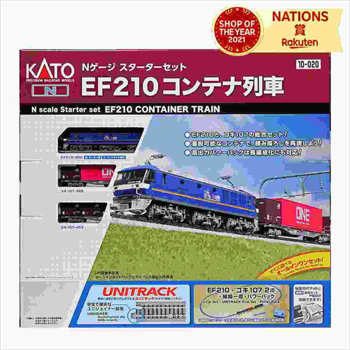 楽天市場】Nゲージ スターターセットEF210 コンテナ列車 コンテナ 
