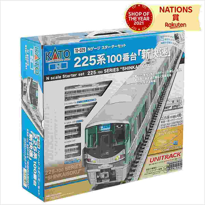 楽天市場】Nゲージ スターターセット225系 100番台 新快速 初心者 親子 