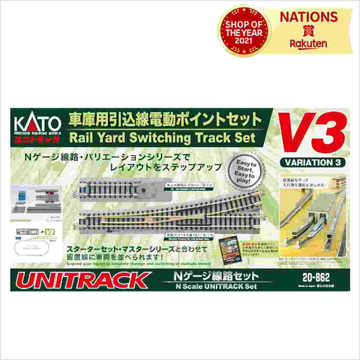 楽天市場】Nゲージ V3 車庫用引込線電動ポイントセット 拡張 パーツ 