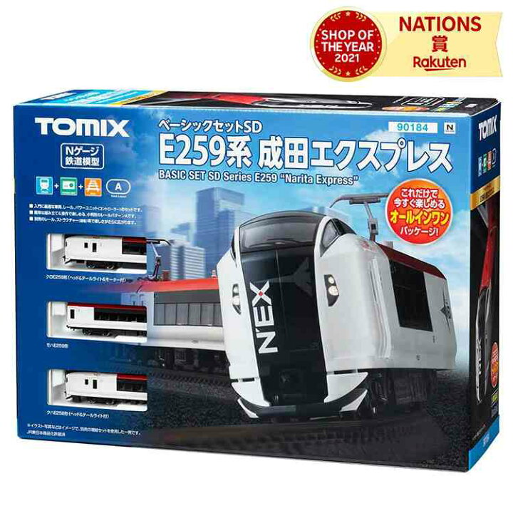 楽天市場】Nゲージ ベーシックセット SD E259系 成田エクスプレス 