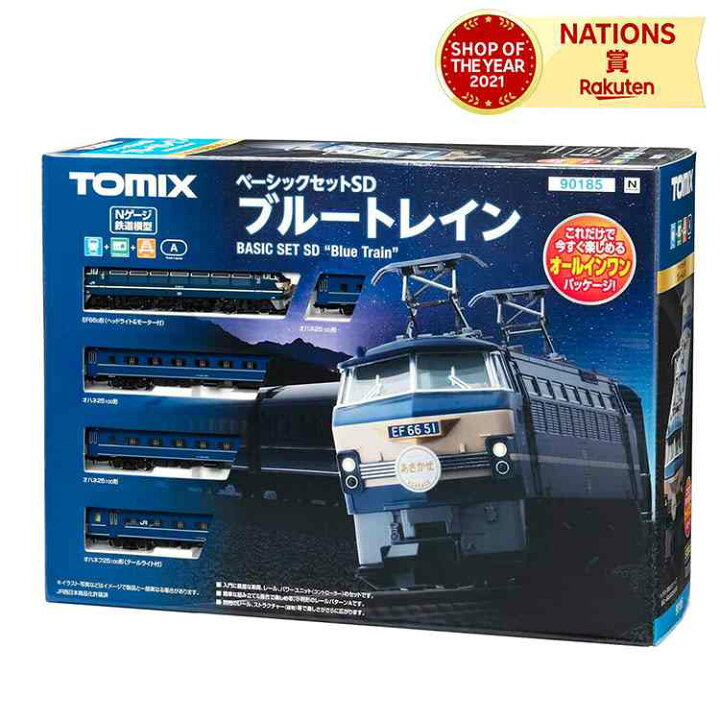 楽天市場】TOMIXNゲージベーシックセットSDブルートレイン90185鉄道 