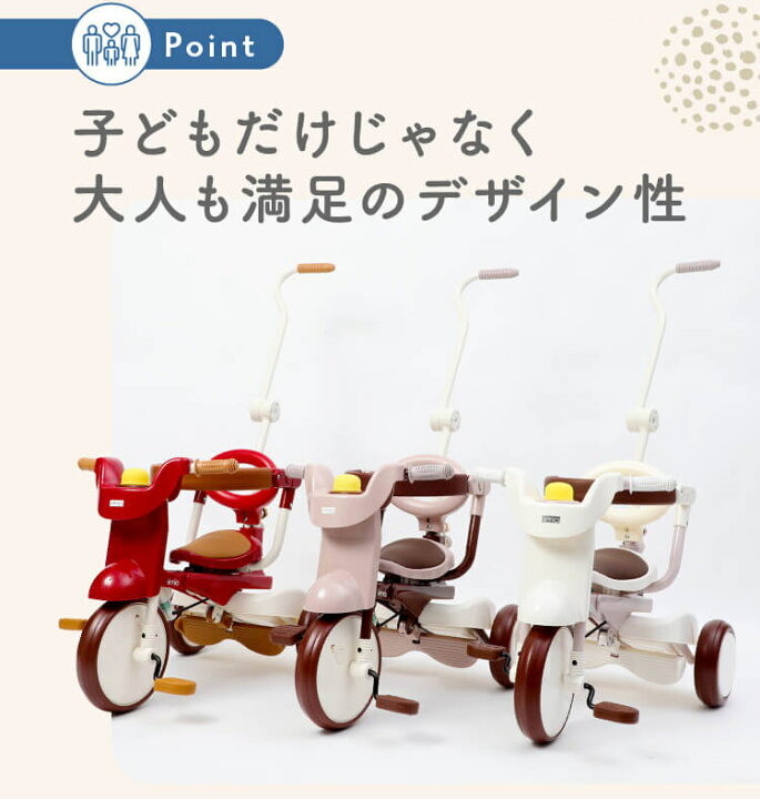 楽天市場】＼無料イラスト入りボックス／ iimo TRICYCLE 2 #02 三輪車  
