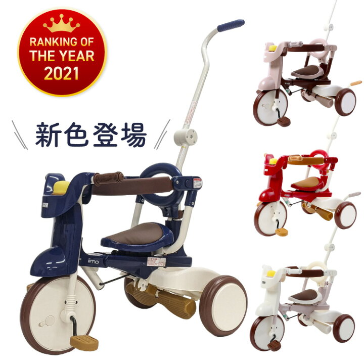 楽天市場】＼無料イラスト入りボックス／ iimo TRICYCLE 2 #02 三輪車 