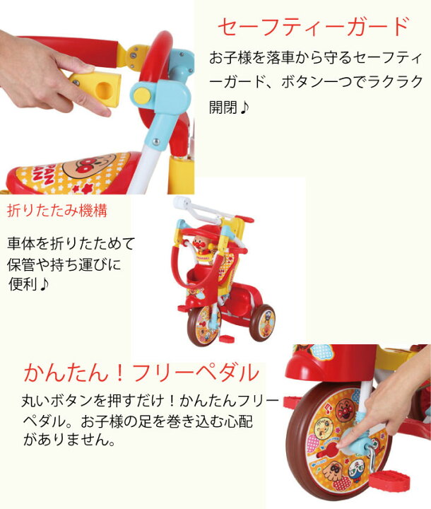 楽天市場 アンパンマンオールインワンup2 アンパンマン 三輪車 デザイン 機能 スタイリッシュ 優秀 子供 キッズ ファミリー シンプル ステップ付き スマート 安心 押棒 かわいい かっこいい M M ギフト Babygoods Factory