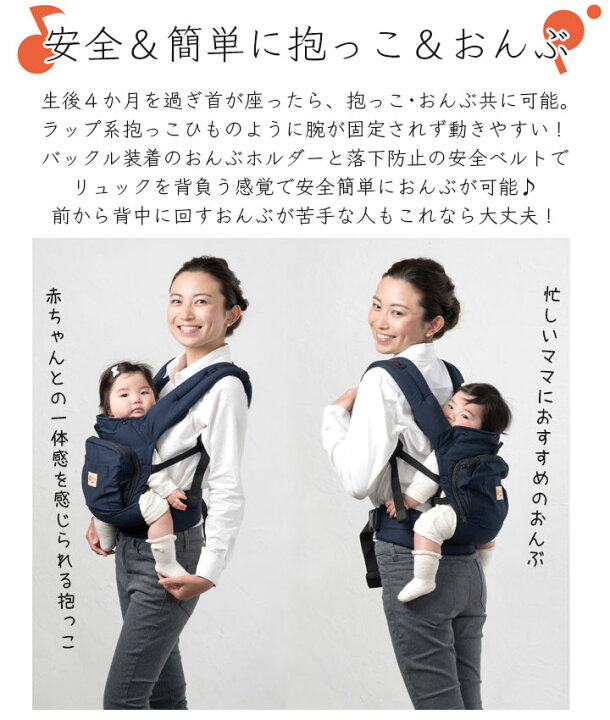 楽天市場 クーポン発行中 Napnap ベビーキャリー シンプル 使いやすい 抱っこひも 安全 安心 簡単 抱っこ おんぶ 赤ちゃん ママ 固定されない 背負う 感覚 落下防止 フィット 小柄 軽い 日本メーカー ナップナップ Napnap ギフト Babygoods Factory