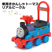楽天市場】きかんしゃトーマス 電動の通販