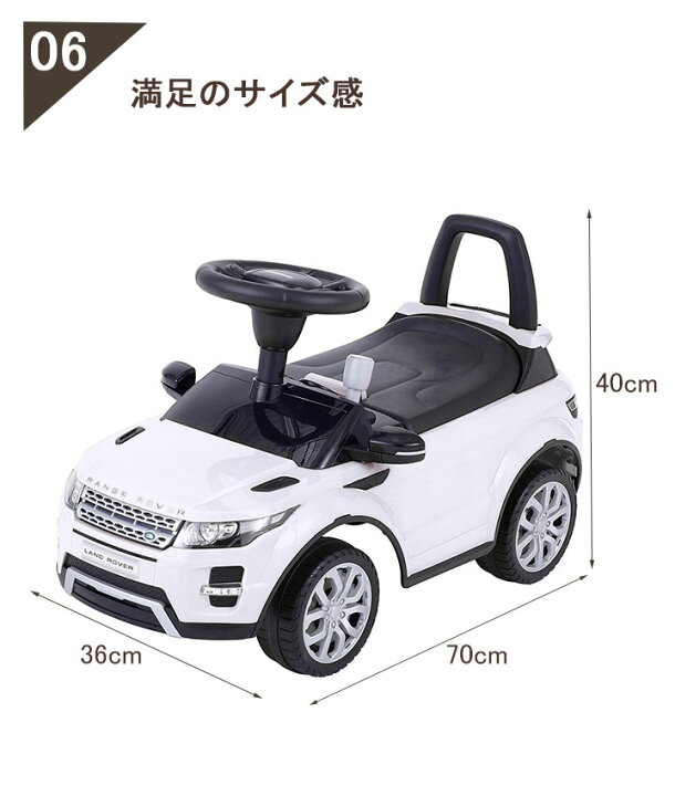 楽天市場 乗用レンジローバーイヴォーグ 乗用玩具 子供 送料無料 車 子供 おすすめ 人気 3歳 おもちゃ 安全 赤ちゃん 男の子 女の子 外車 乗れる 乗り物 ハンドル 乗れる車 野中製作所 ワールド ギフト クリスマスプレゼント Babygoods Factory