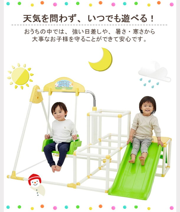 楽天市場】1年保証 おりたたみキッズパークEXプラス ブランコ 鉄棒 