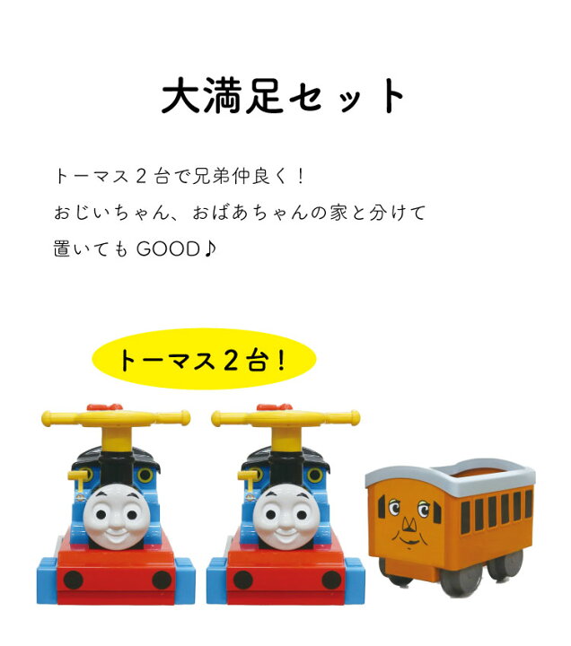 楽天市場】電動 きかんしゃトーマス スタンダードセット オプション レール きかんしゃ トーマス 機関車 スタンダード 乗用 玩具 野中 野中製作所  レール付き 男の子 女の子 室内で 雨の日 仲良く 人気 おすすめ 室内 クリスマスプレゼント : BABYGOODS FACTORY