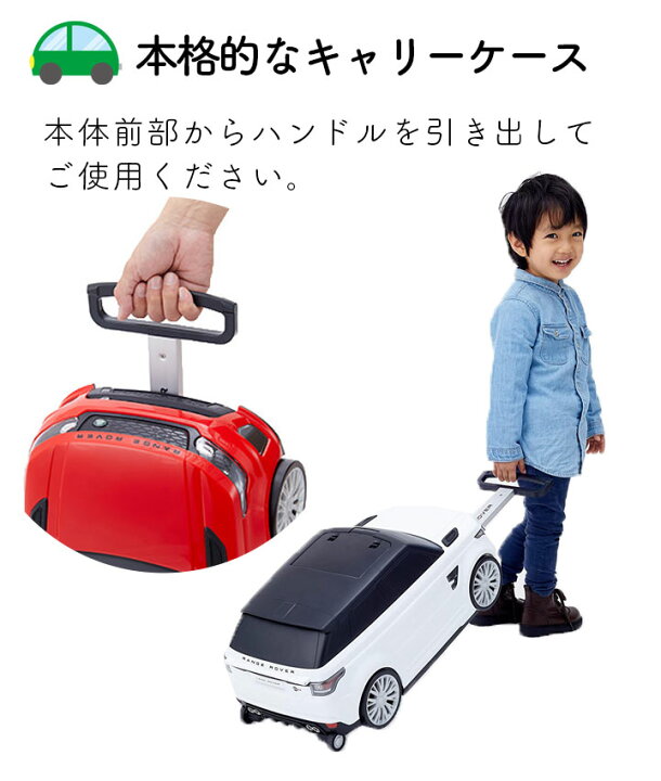 楽天市場】乗用 レンジローバー キャリーケース スーツケース コロコロ 