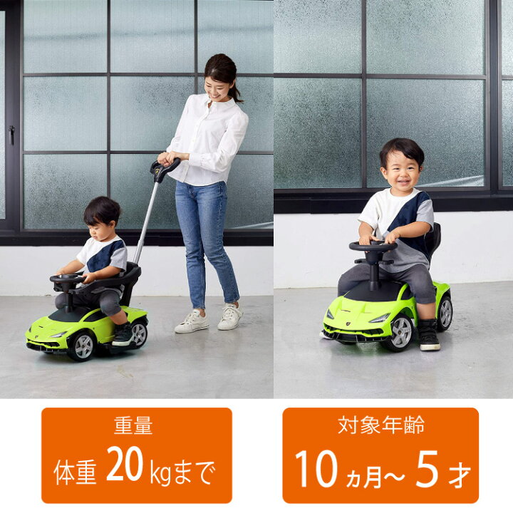 楽天市場 乗用 ランボルギーニ チェンテナリオ 押手付 乗用玩具 車 高級車 スポーツカー おもちゃ 子供用 乗り物 送料無料 子供 おすすめ 小物 人気 3歳 手押し 足けり 安全 男の子 女の子 ハンドル 野中製作所 お祝い 誕生日 Babygoods Factory 楽天市場 乗用 ランボルギーニ チェンテナリオ 押手付 乗用玩具 車 高級車 スポーツカー おもちゃ 子供用 乗り物 送料無料 子供 おすすめ 小物 人気 3歳 手押し 足けり 安全 男の子 女の子 ハンドル 野中製作所 お祝い 誕生日 Babygoods Factory