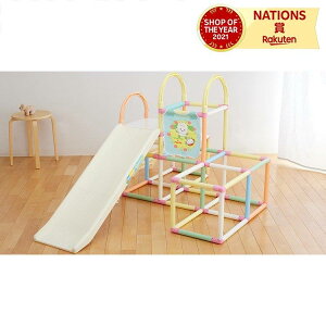 ワンワンとぽぅぽ おりたたみロングスロープジム 成長に合わせて3種類の組み合わせ ジャングルジム 折りたたみ 室内 遊具 すべり台 いないいないばあっ! 可愛い