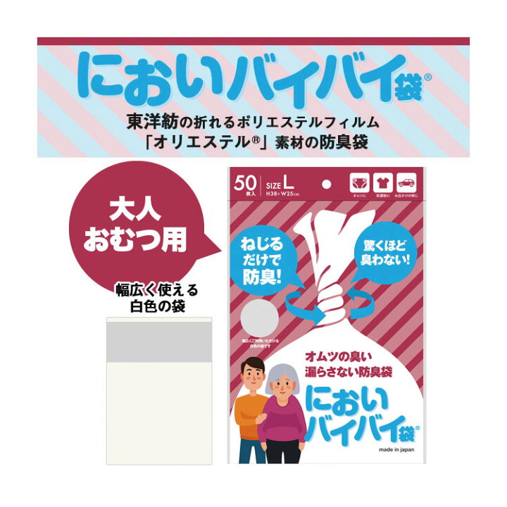 新品 臭いがもれない袋 l 30 40cm 780円 おむつ入れ エチケット袋 即決価格 未使用 未開封 赤ちゃん介護ペット 激安特価品 780円 新品 臭いがもれない袋 l 30 40cm 780円 おむつ入れ エチケット袋 即決価格 未使用 未開封 赤ちゃん介護ペット 激安特価品 780円