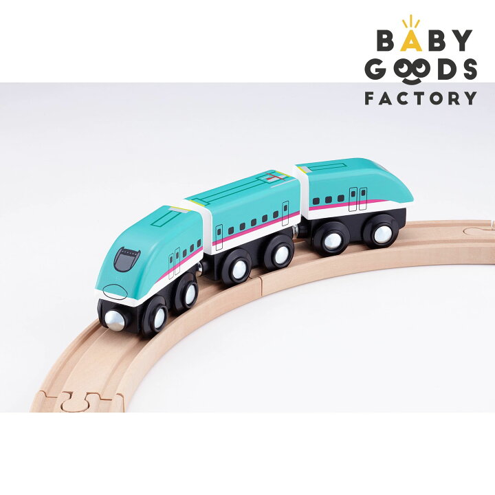 楽天市場 木のおもちゃ Moku Train 木製電車 直線 曲線 レールセット コンテナバッグ付き E5系 新幹線 はやぶさ 923形 国鉄 車両 電車 ドクターイエロー 収納 おまけ付き ポポンデッタ Babygoods Factory