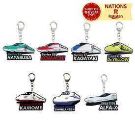 ＼レビュープレゼント／ テツリル 雑貨用品 ホビー 新幹線 プレゼント 贈り物 趣味 定番 人気 電車好き 乗り物 男の子 女の子 学校 塾 キーホルダー 鍵 紛失防止