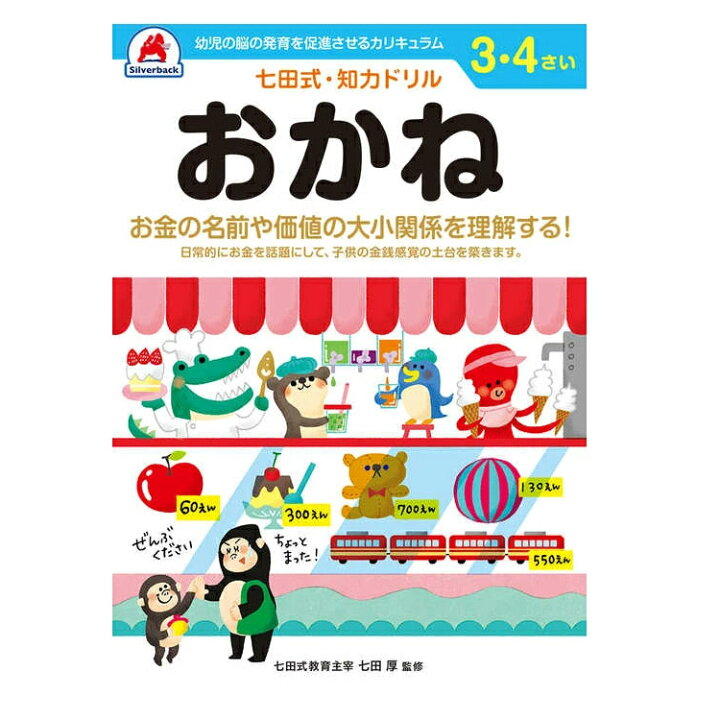 楽天市場】＼レビュー投稿で選べるプレゼント／【 3歳 4歳 10冊セット 