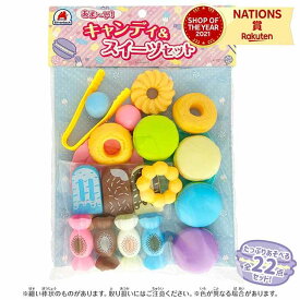 あま?い!キャンディ&スイーツセット ごっこあそび ままごと お菓子 おもちゃ 知育 玩具 子供 男の子 女の子 3歳 4歳 5歳 プレゼント