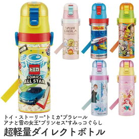 楽天市場 ダイレクト ステンレスボトル トミカの通販