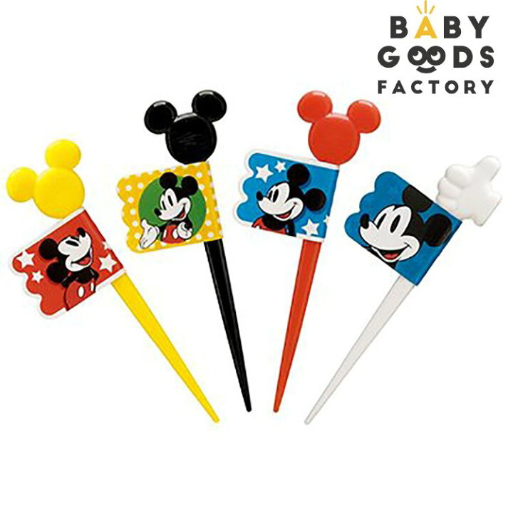 楽天市場 キャラクター ランチピックス ミッキーマウス 12本入 簡単キャラ弁 お弁当グッズ 子供 ミッキー スケーター お弁当ピック お弁当 飾り キャラクター ピックス ランチピックス お弁当グッズ 楊枝 ようじ クリスマスプレゼント Babygoods Factory