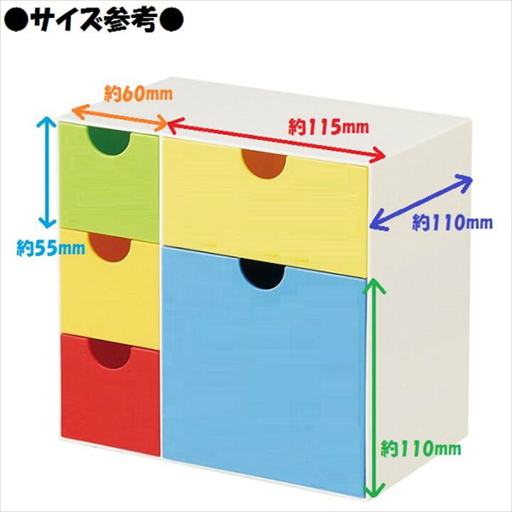 楽天市場 引き出しいっぱいチェスト ミニ 収納ボックス 収納ケース 小物整理 小物収納 小物入れ 文房具ケース キャラクター グッズ 子ども 子供用 男の子 女の子 プレゼント スケーター クリスマスプレゼント Babygoods Factory