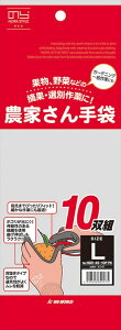 農家さん手袋10双組 園芸 作業用 安全 使いやすい 便利 捗る お庭 ガーデニング グッズ 重宝 楽しい お掃除 お片付け かわいい 趣味