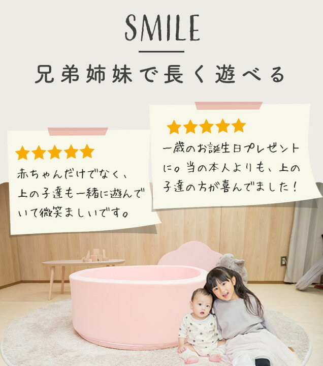 楽天市場 楽天おもちゃ大賞受賞 ボールプール おしゃれ ボール 送料無料 赤ちゃん キッズルーム 北欧 ベビー おすすめ オススメ 子供 おもちゃ 玩具 キッズ 1歳 2歳 男の子 女の子 保育園 幼稚園 クッションプール お祝い Babygoods Factory 楽天市場 楽天おもちゃ大賞受賞 ボールプール おしゃれ ボール 送料無料 赤ちゃん キッズルーム 北欧 ベビー おすすめ オススメ 子供 おもちゃ 玩具 キッズ 1歳 2歳 男の子 女の子 保育園 幼稚園 クッションプール お祝い Babygoods Factory