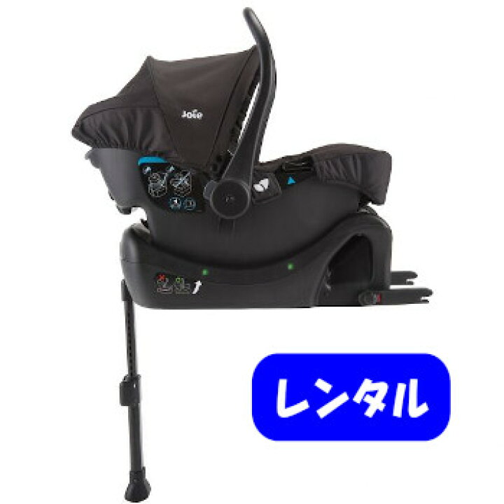 楽天市場】【レンタル】 チャイルドシート ジュバ Joie Juva【カトージ 
