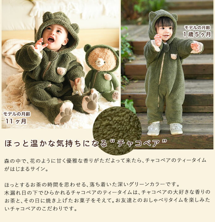 楽天市場】赤ちゃん 着ぐるみ 日本製 “2wayあんよ”のあったかくまさん 