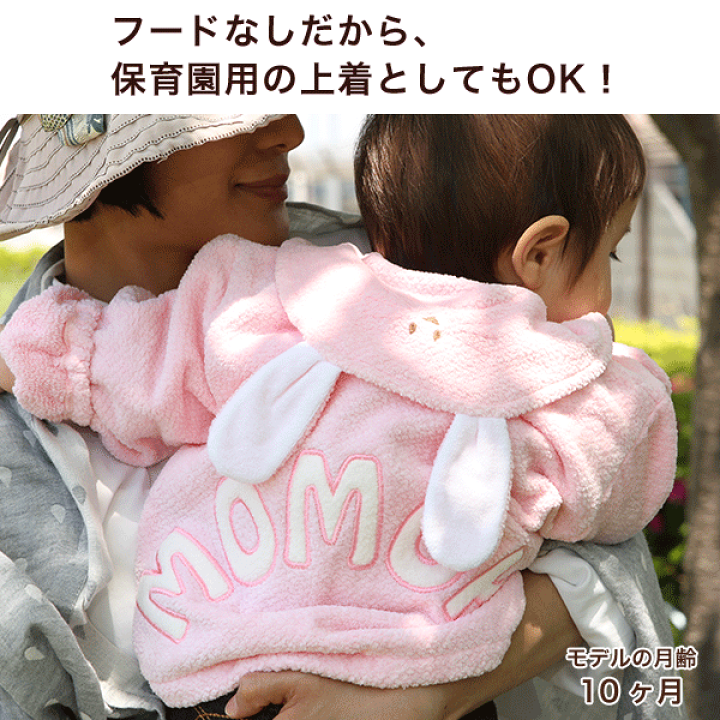 楽天市場】出産祝い 名入れ ベビーパーカー 『Namingジャンパー
