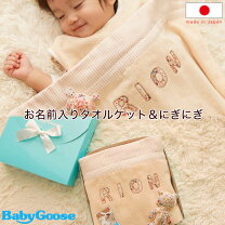出産祝い 女の子 名入れ ギフトセット 出産祝い・ギフト キッズ・ベビー・マタニティの通販