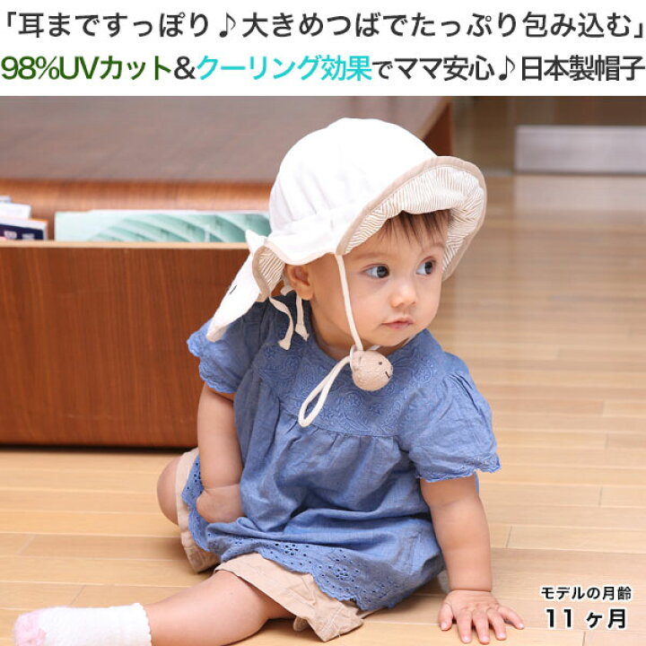 楽天市場】キッズデザイン賞受賞・サイズ調整可！98％UVカット＆安全  