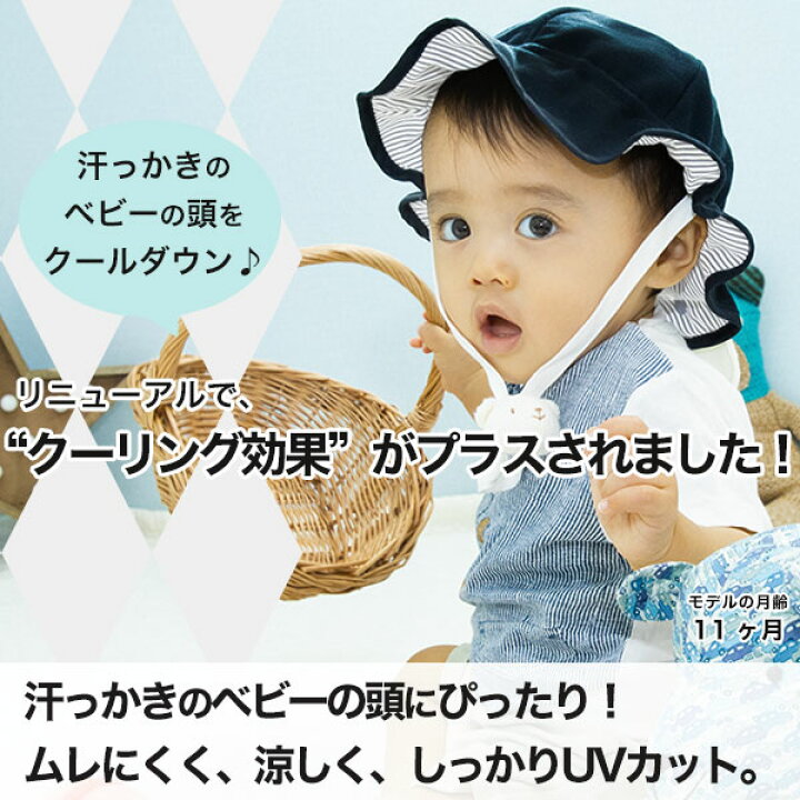 楽天市場 キッズデザイン賞受賞 98 Uvカット 安全あごヒモのママ安心 赤ちゃんuv帽子 ベビーの夏の紫外線対策にベビー用日よけ帽子 首の日よけ付きベビー帽子 新生児の出産祝いにもおすすめ 女の子 男の子 春夏 ハット しろくまさん帽子 42 44 46 48 50 52 楽天市場 キッズデザイン賞受賞 98 Uvカット 安全あごヒモのママ安心 赤ちゃんuv帽子 ベビーの夏の紫外線対策にベビー用日よけ帽子 首の日よけ付きベビー帽子 新生児の出産祝いにもおすすめ 女の子 男の子 春夏 ハット しろくまさん帽子 42 44 46 48 50 52