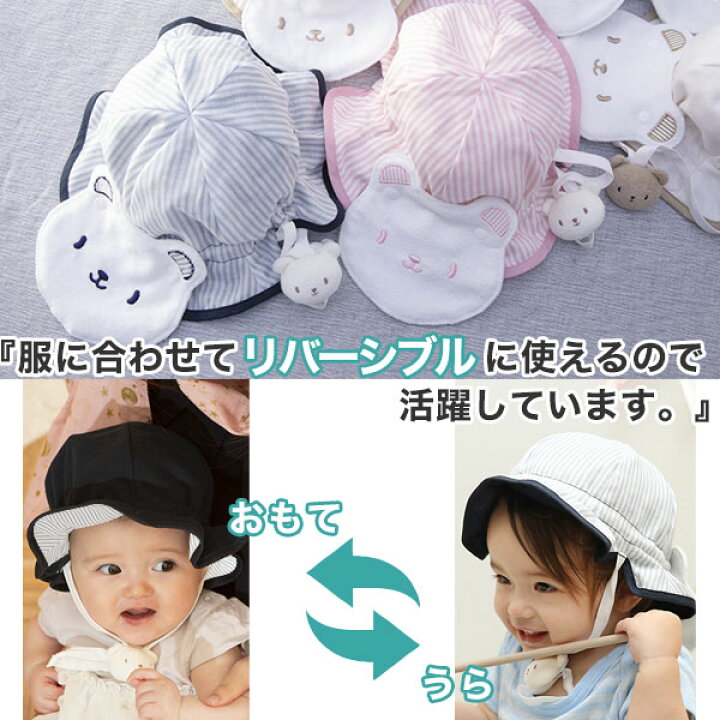 楽天市場 キッズデザイン賞受賞 98 Uvカット 安全あごヒモのママ安心 赤ちゃんuv帽子 ベビーの夏の紫外線対策にベビー用日よけ帽子 首の日よけ付きベビー帽子 新生児の出産祝いにもおすすめ 女の子 男の子 春夏 ハット しろくまさん帽子 42 44 46 48 50 52