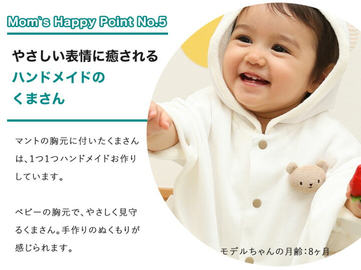 楽天市場 ネコポス対応 サッと羽織るだけでラクにuvカット クール 95 紫外線カットできるポンチョ型マント ベビーの日やけ対策ケープを 帽子とお揃いで赤ちゃんの日よけに パーカーやブランケット 日焼け止めの代わりに 新生児の出産祝いにも しろくまさん 楽天市場 ネコポス対応 サッと羽織るだけでラクにuvカット クール 95 紫外線カットできるポンチョ型マント ベビーの日やけ対策ケープを 帽子とお揃いで赤ちゃんの日よけに パーカーやブランケット 日焼け止めの代わりに 新生児の出産祝いにも しろくまさん