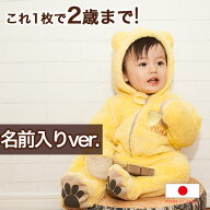 【お名前入りver.】出産祝いにも♪まるでぬいぐるみみたいにかわいい♪“2wayあんよ”のNEWあったかくま…