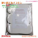 【AF割引商品】使い捨て 布ナプキン 高級綿糸 スーピマコットン 100％ かゆみ対策 敏感肌用インナーシート お試し おりもの用 まとめ買い 使い捨て布ナプキン 敏感肌 かぶれ 軽失禁 生理ナプキン 日本製 デリケートゾーン 布ナプキン使い捨て ベイビーハーツ 20260904