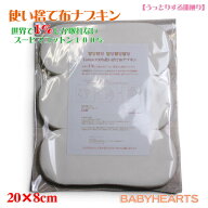 【CREAで紹介】 使い捨て 布ナプキン 高級綿糸 スーピマコットン100％ かゆみ対策 敏感肌用インナーシー…