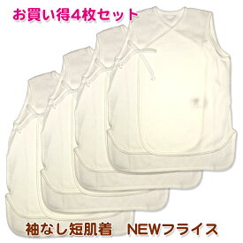 楽天市場 ノースリーブ 新生児 肌着の通販