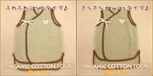 【10%OFFクーポン&P5倍↑】【在庫限り】短肌着ノースリーブ袖なし短肌着オーガニックコットン春夏ノースリーブ50〜60BF高級綿糸スーピマコットン100%使用ノースリーブベビー短肌着新生児