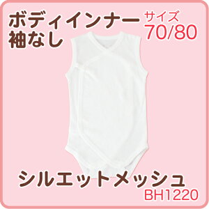 【10%OFFクーポン&P5倍↑】肌着 前開き 肌着 赤ちゃん 夏用 赤ちゃん 肌 夏用 赤ちゃん 肌着 綿100 赤ちゃん肌着 短肌着 袖なしメッシュ春夏素材70/80サイズ ロンパース男の子女の子高級綿糸