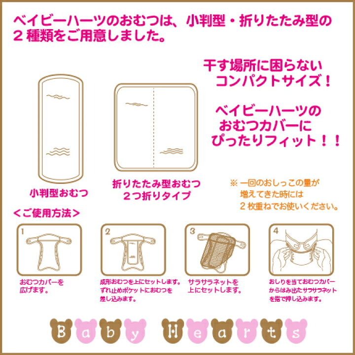 楽天市場】布おむつ お試し トライアルセット おむつカバー 布オムツ 