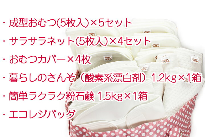 楽天市場】布おむつ お買い得セット♪ 布オムツ おむつカバー セット 