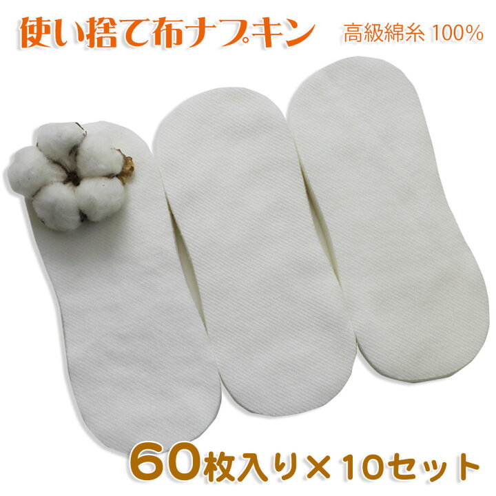 楽天市場】【CREAで紹介】使い捨て 布ナプキン ベビー肌着にも使用して 
