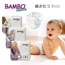 【4/5限定★抽選で最大300％ポイントバック】バンボネイチャー ドリーム bambo nature ベビー紙おむつ テープタイプ 2 3 4 紙おむつ 紙オムツ おむつ オムツ BAMBO オーガニック 新生児 赤ちゃん ベビー 出産祝い ギフト 0歳 男の子 女の子 オーガニックコットン