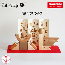 楽天市場】ひな祭り 積み木の通販