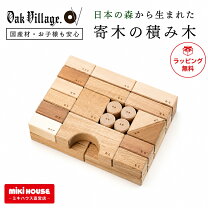 楽天市場】ミキハウス（積み木｜ベビー向けおもちゃ）：おもちゃの通販